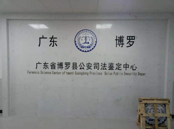 江汉石油管理局博罗公安局新建业务技术用房刑侦技术室设施设备采购项目