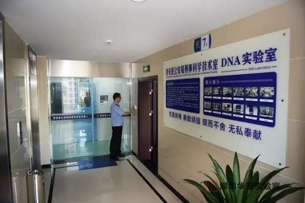 江汉石油管理局DNA实验室设计建设方案